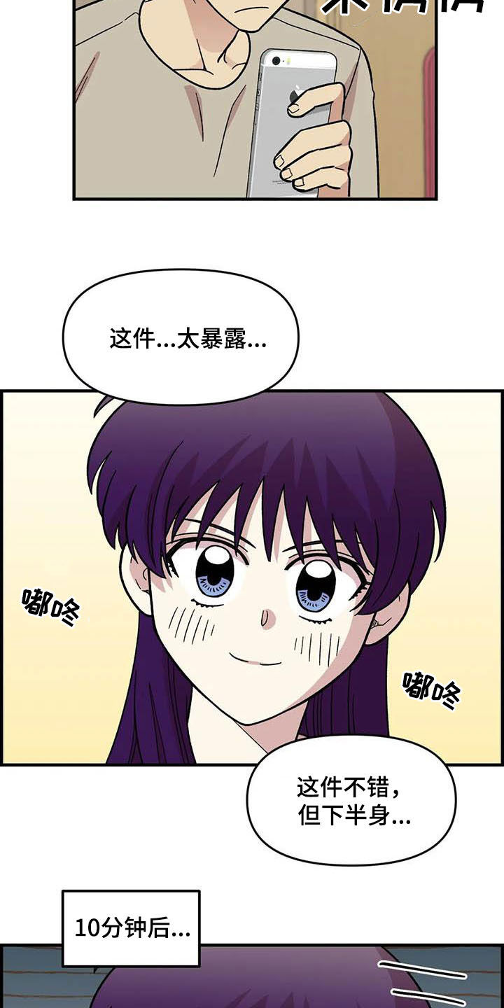 雨后女孩漫步漫画,第55章：挑泳衣4图
