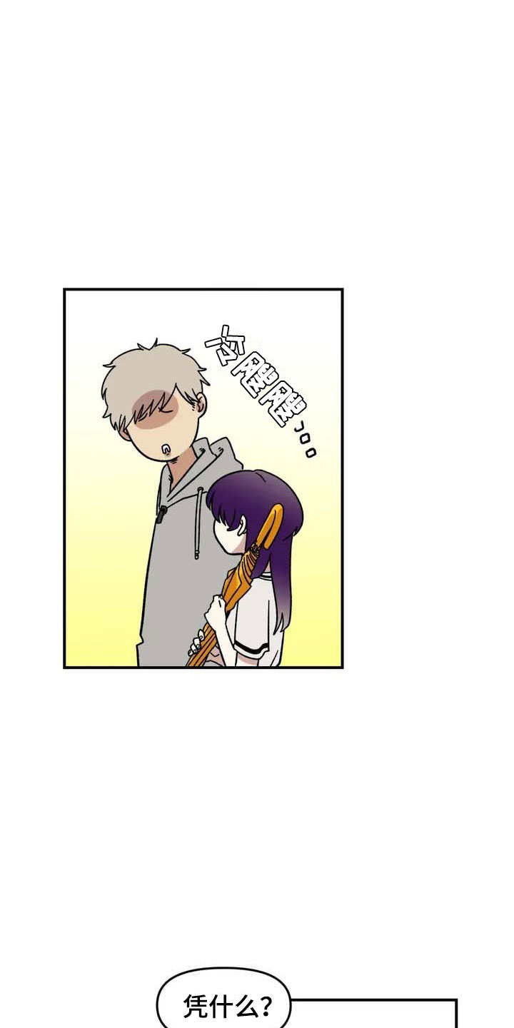 雨后天晴漫画,第3章：强闯3图