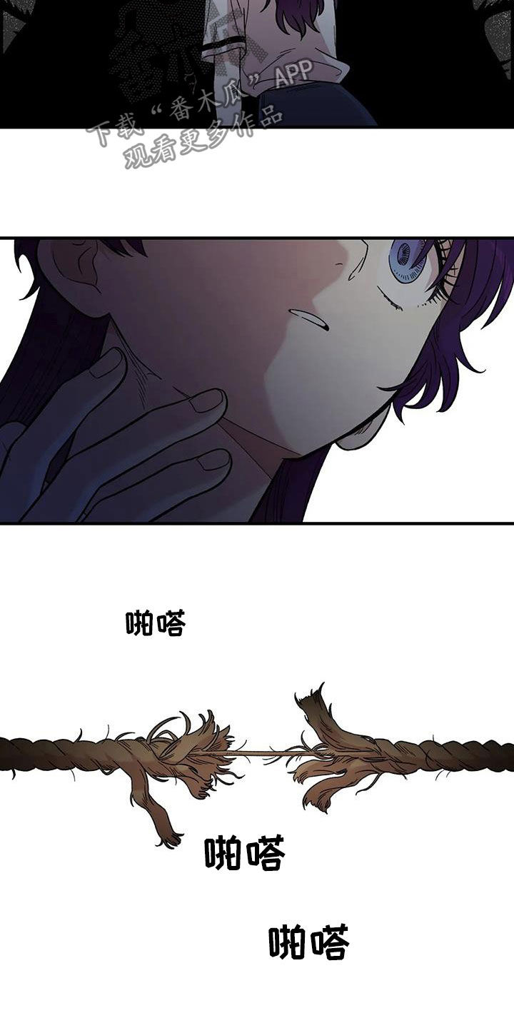 雨后少女漫画,第82章：【第二季】离家出走2图