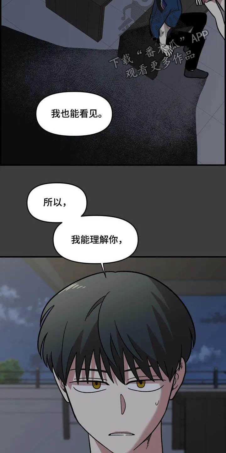 雨后少女漫画,第47章：朋友4图