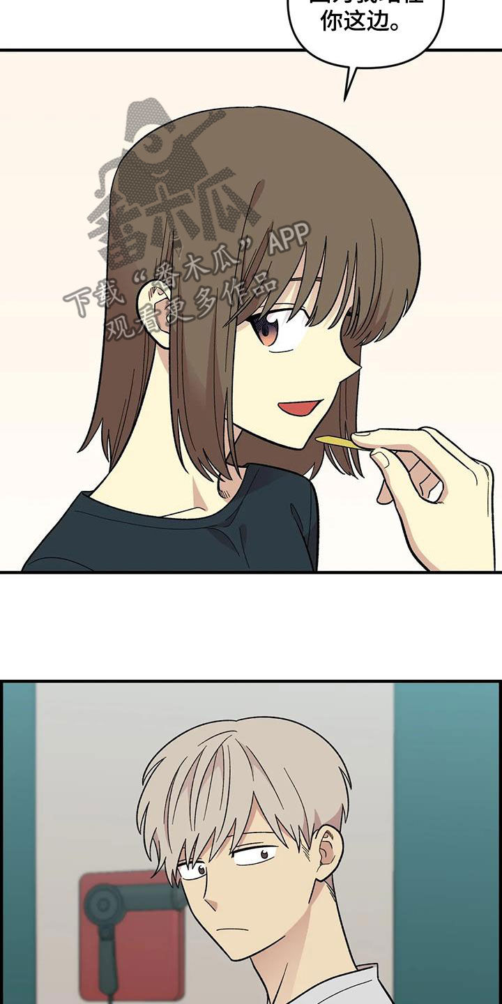 雨后少女漫画,第105章：【第二季】心动5图