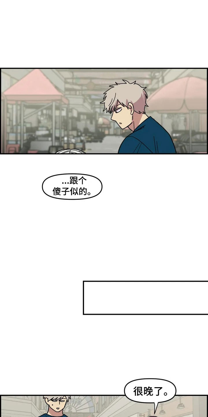 雨后少女漫画,第10章：采购1图