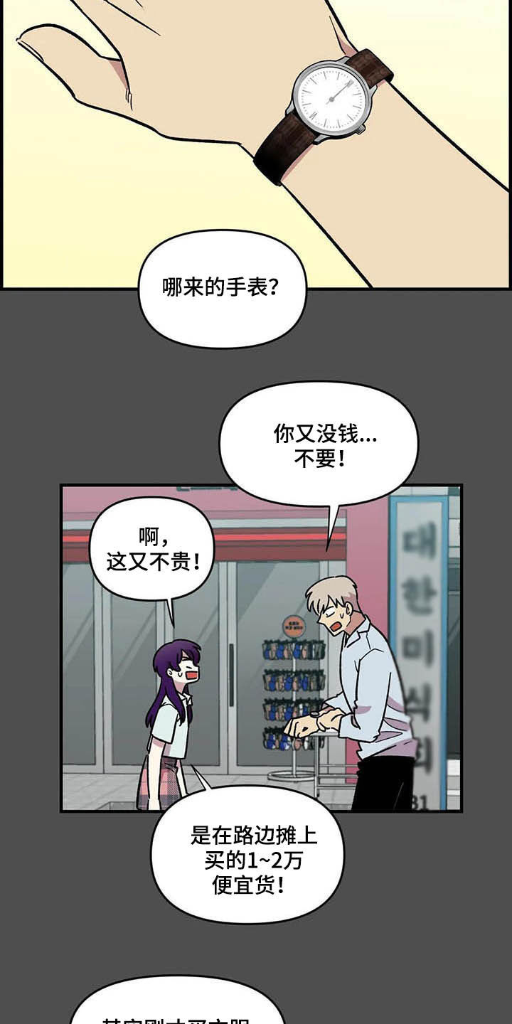 雨声催眠曲深度睡眠漫画,第48章：跟踪2图