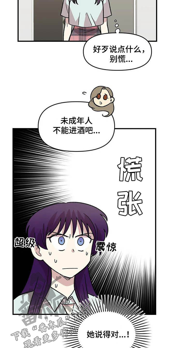 雨后天晴漫画,第50章：绝了5图