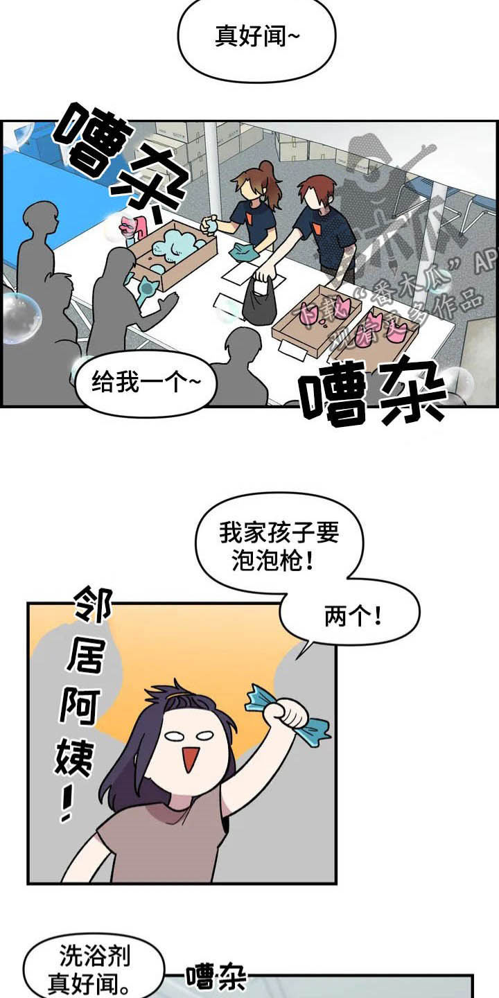雨后少女漫画,第34章：售罄3图
