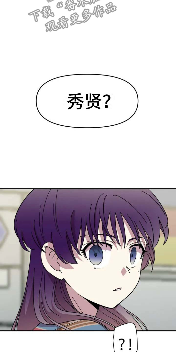 雨后少女漫画,第12章：聚餐3图