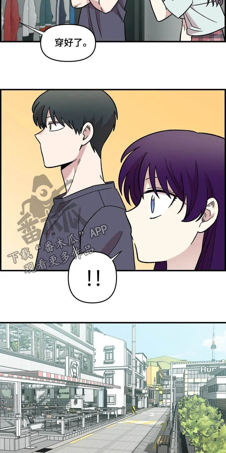 雨后少女漫画,第43章：作陪4图