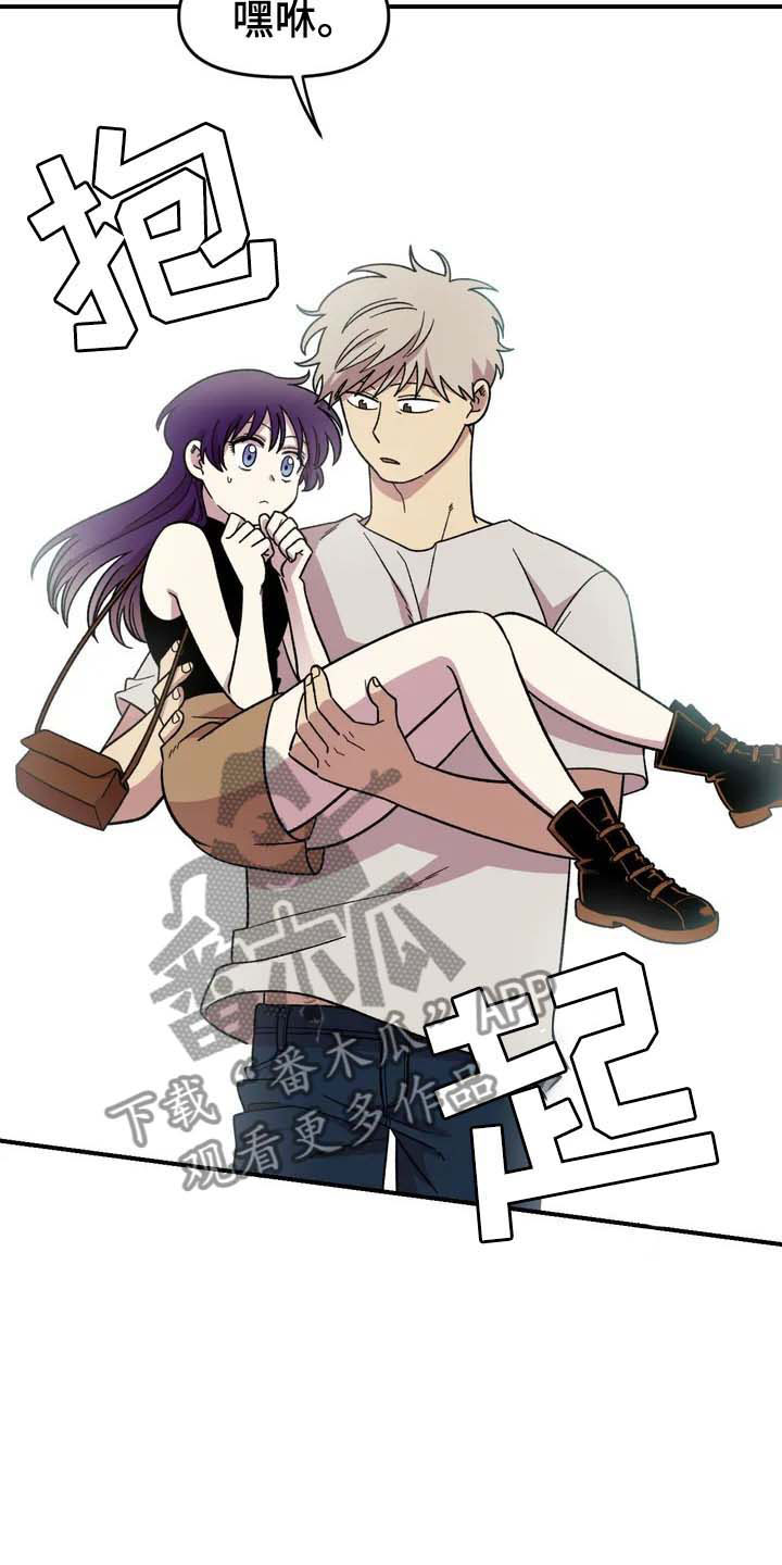 雨后天晴漫画,第24章：公主抱3图