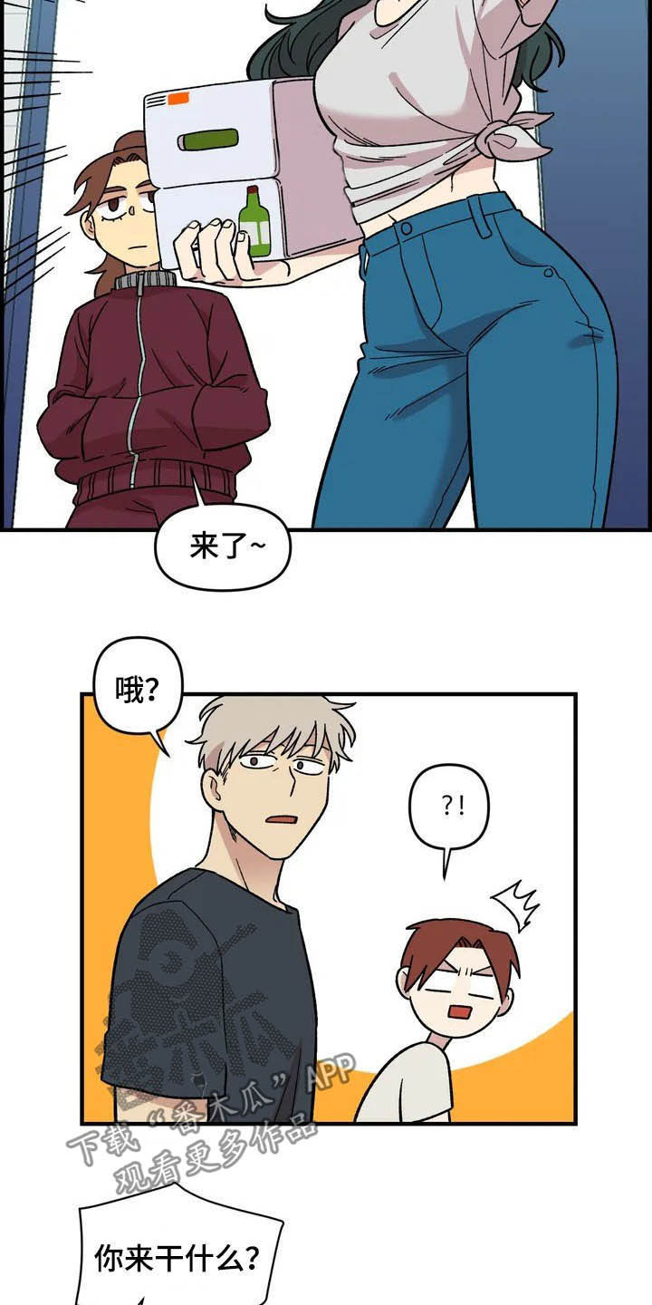 雨后少女漫画,第41章：气死了1图