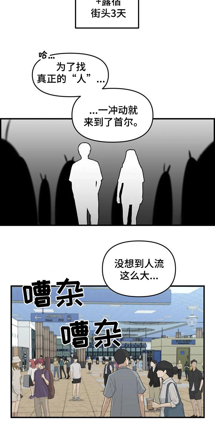 雨后少女漫画,第83章：【第二季】暴雨3图