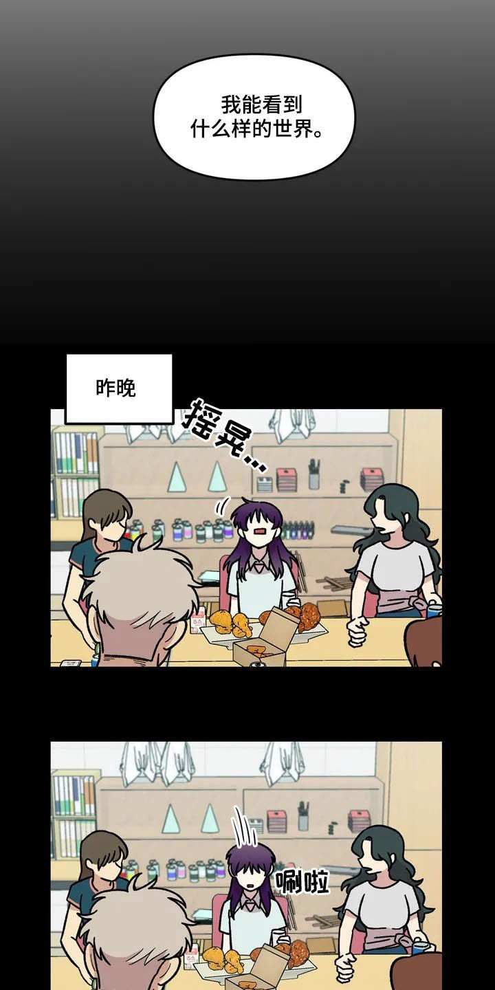 雨后天晴漫画,第45章：威胁1图