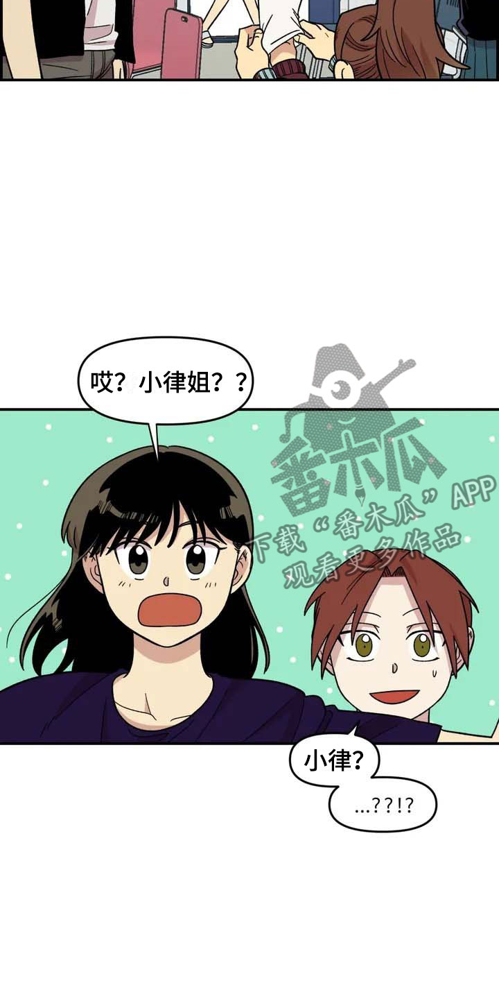 雨后少女漫画,第18章：欢迎仪式3图