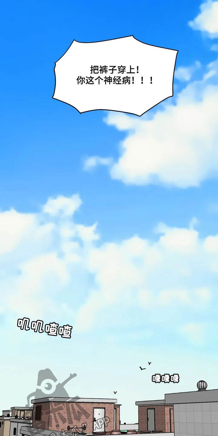 雨后天晴漫画,第42章：宿醉4图