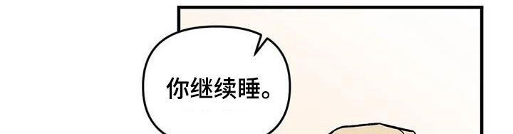 雨声催眠曲深度睡眠漫画,第102章：【第二季】全部告诉你3图