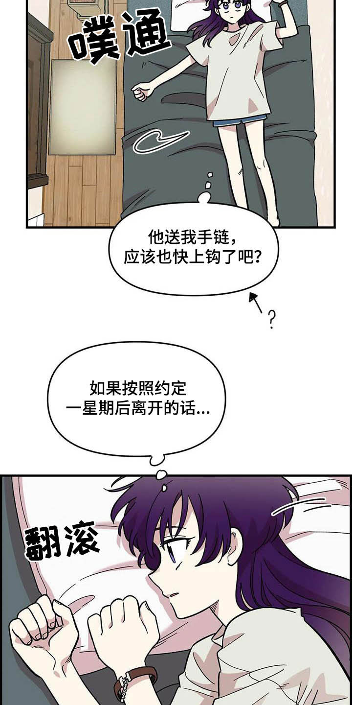 雨后少女漫画,第52章：买菜1图
