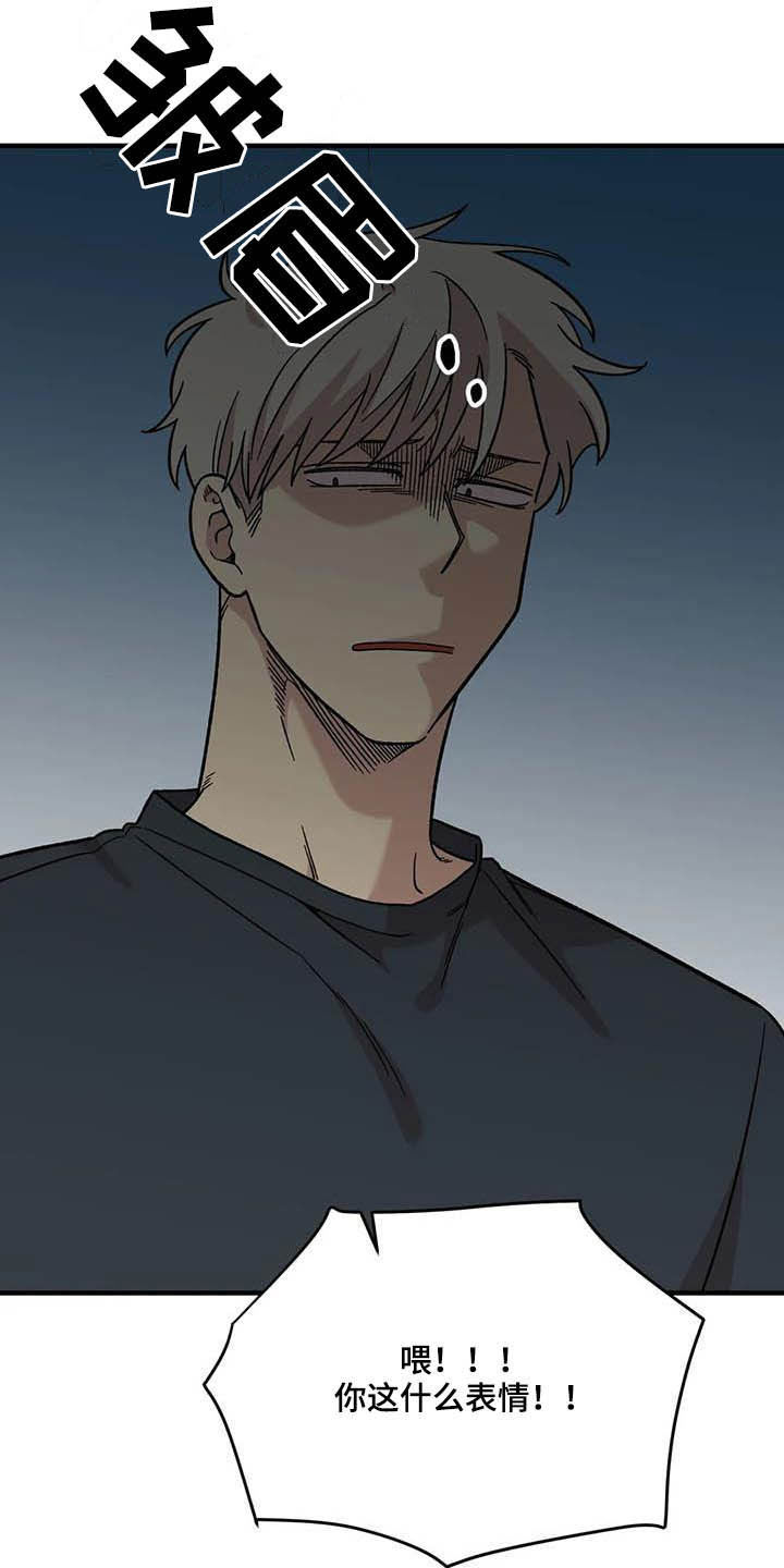 雨后春笋的意思是什么漫画,第61章：【第二季】错觉4图