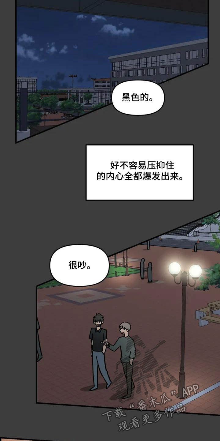 雨后少女漫画,第46章：眼中的世界1图