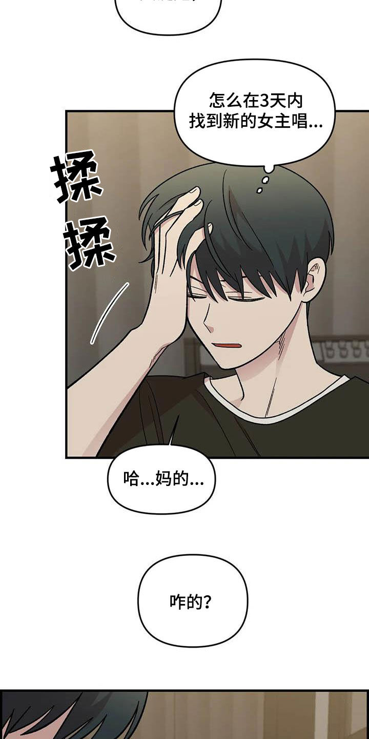 雨声催眠曲深度睡眠漫画,第90章：【第二季】长得很好看1图