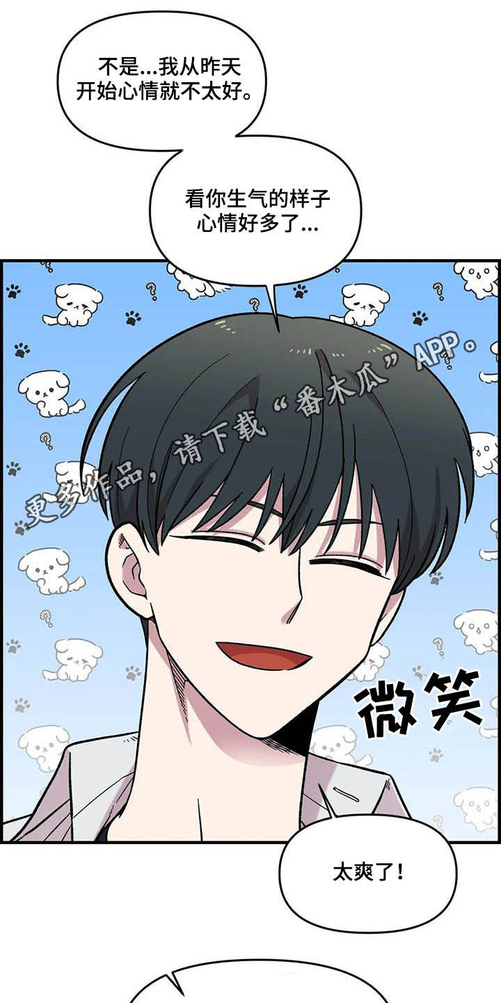 雨后少女漫画,第64章：【第二季】出大事了1图
