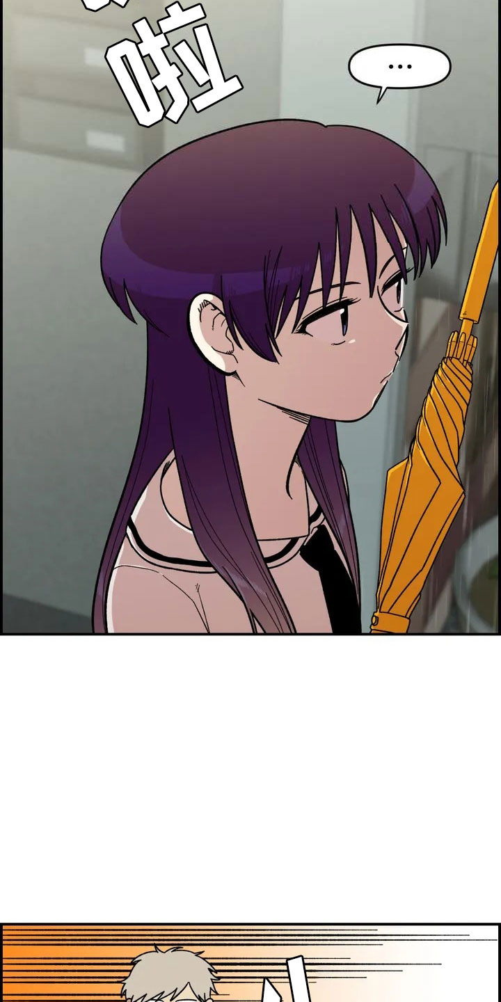 雨后天晴漫画,第3章：强闯3图