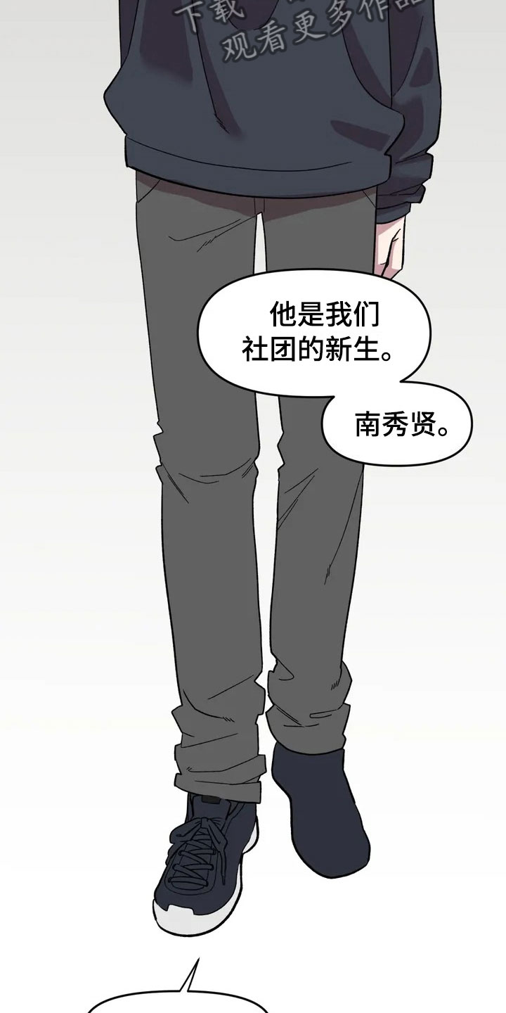 雨后少女漫画,第12章：聚餐3图