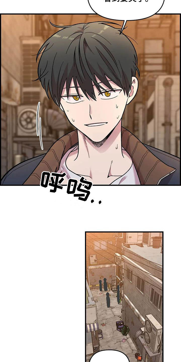 雨中少女原创漫画,第73章：【第二季】吐出来4图