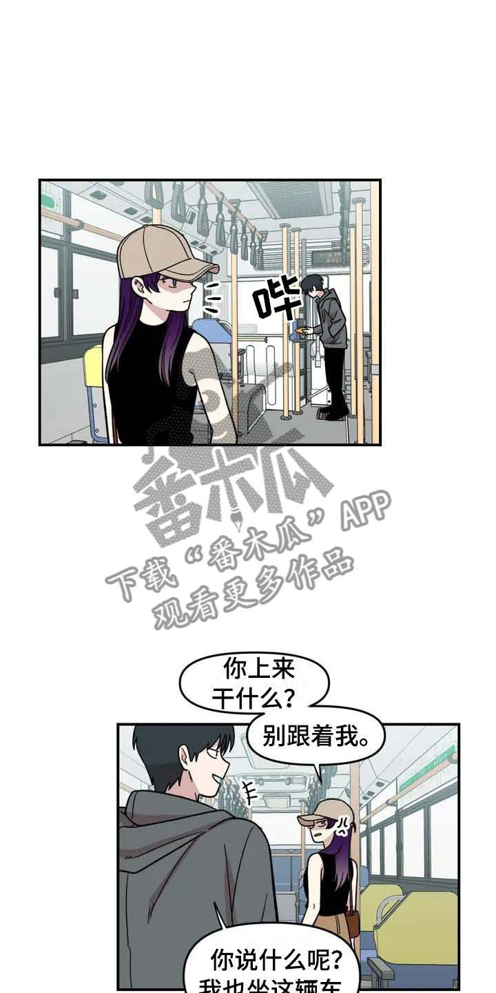 雨后少女漫画,第22章：坐车3图