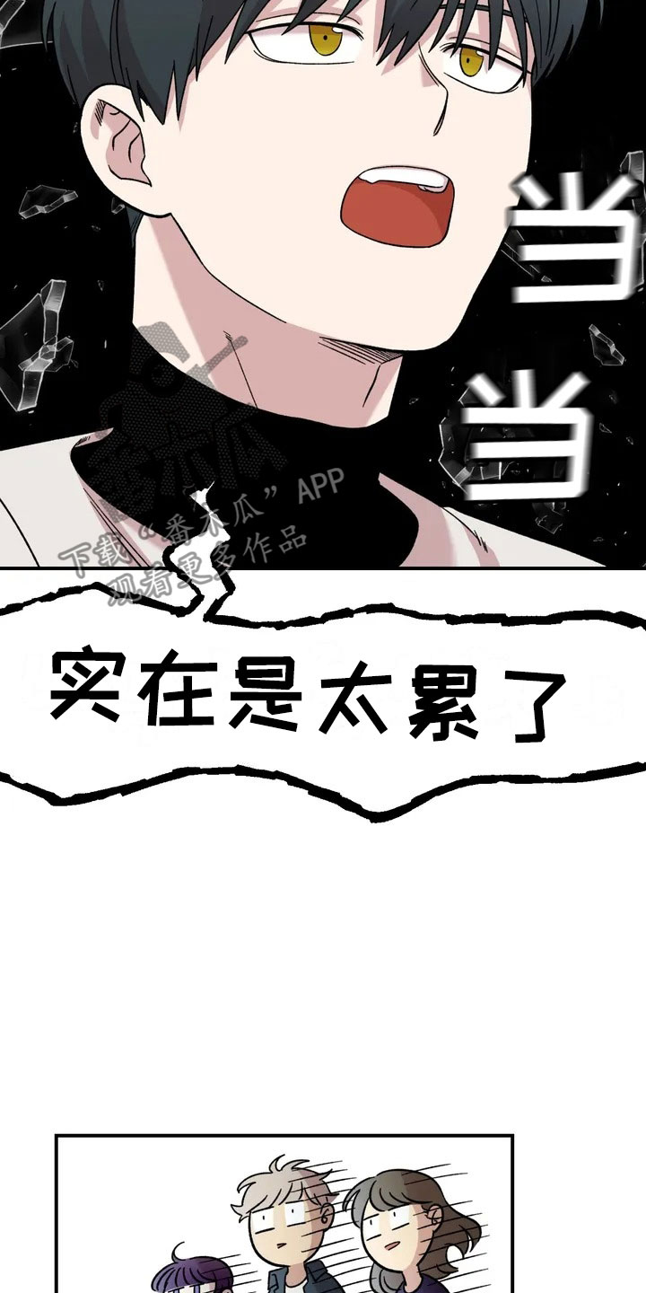 雨后少女漫画,第19章：异常3图