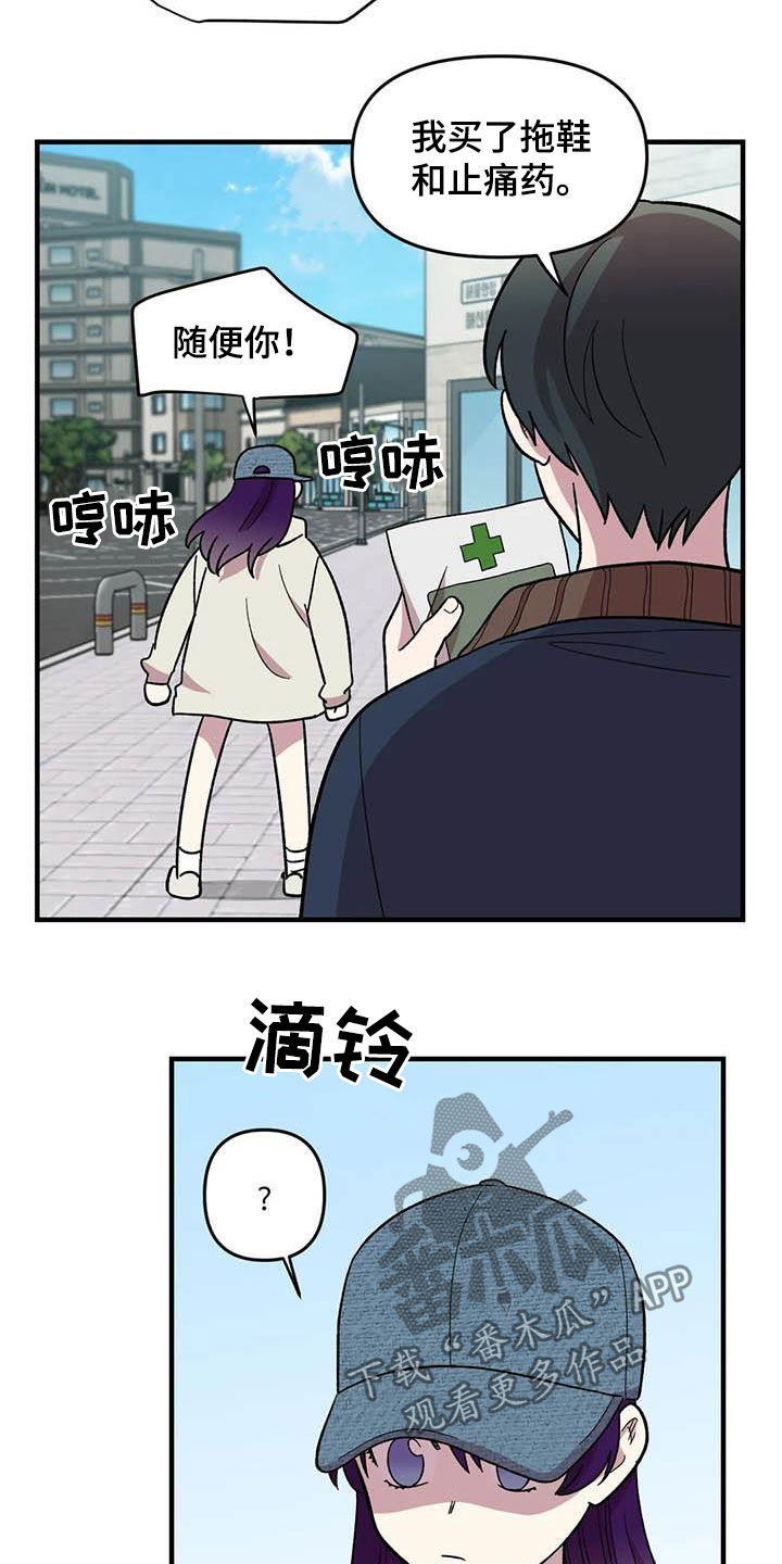 雨后少女漫画,第69章：【第二季】超级路痴4图