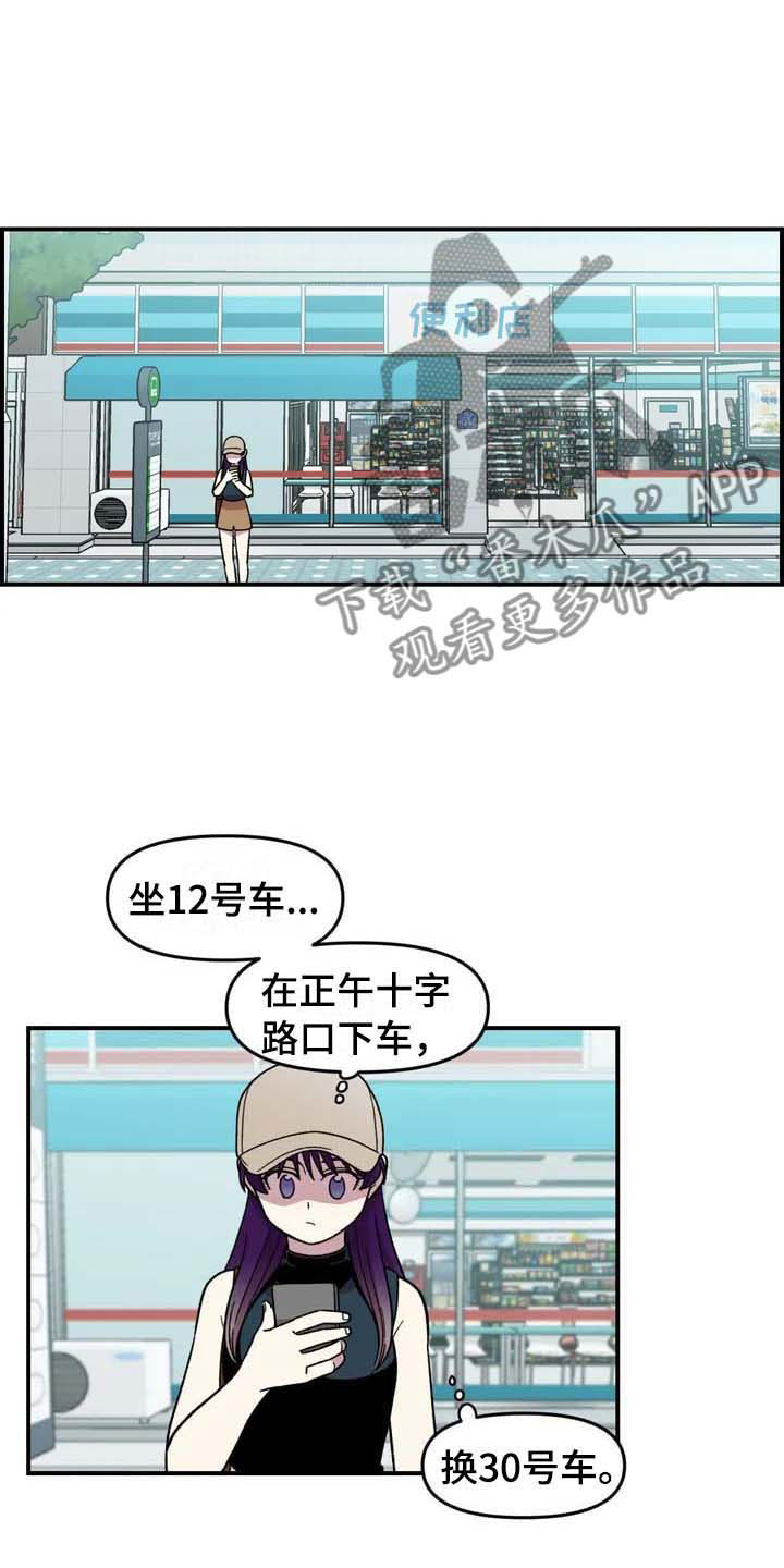 雨后少女漫画,第22章：坐车1图