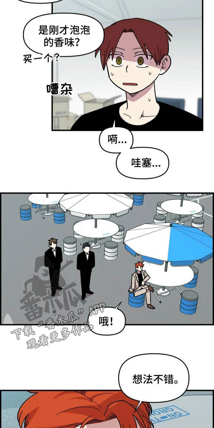 雨后少女漫画,第34章：售罄4图