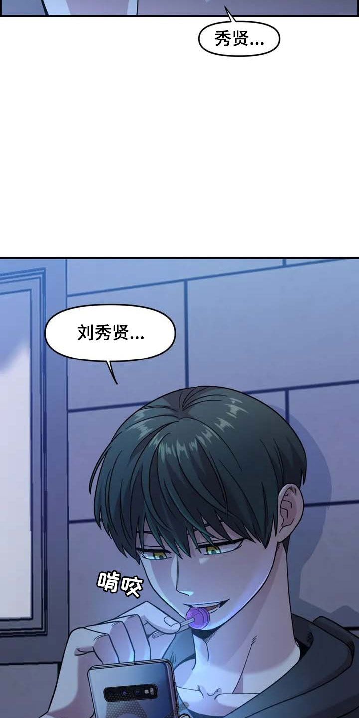 雨后女孩漫步漫画,第15章：充电4图