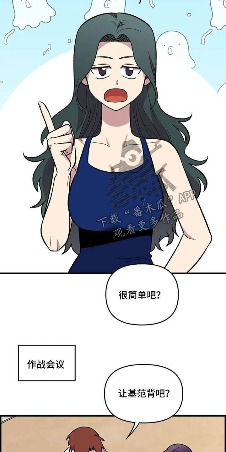 雨后mv漫画,第65章：【第二季】争夺游戏厅4图