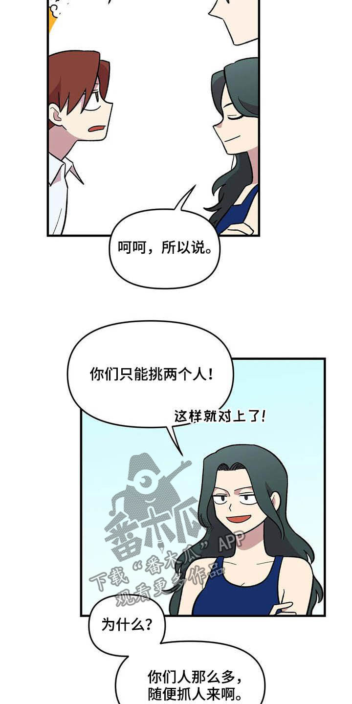 雨后mv漫画,第65章：【第二季】争夺游戏厅1图
