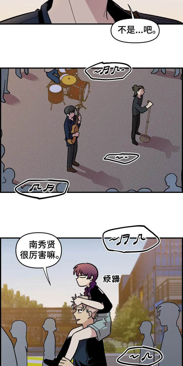 雨后天晴漫画,第36章：搭讪3图