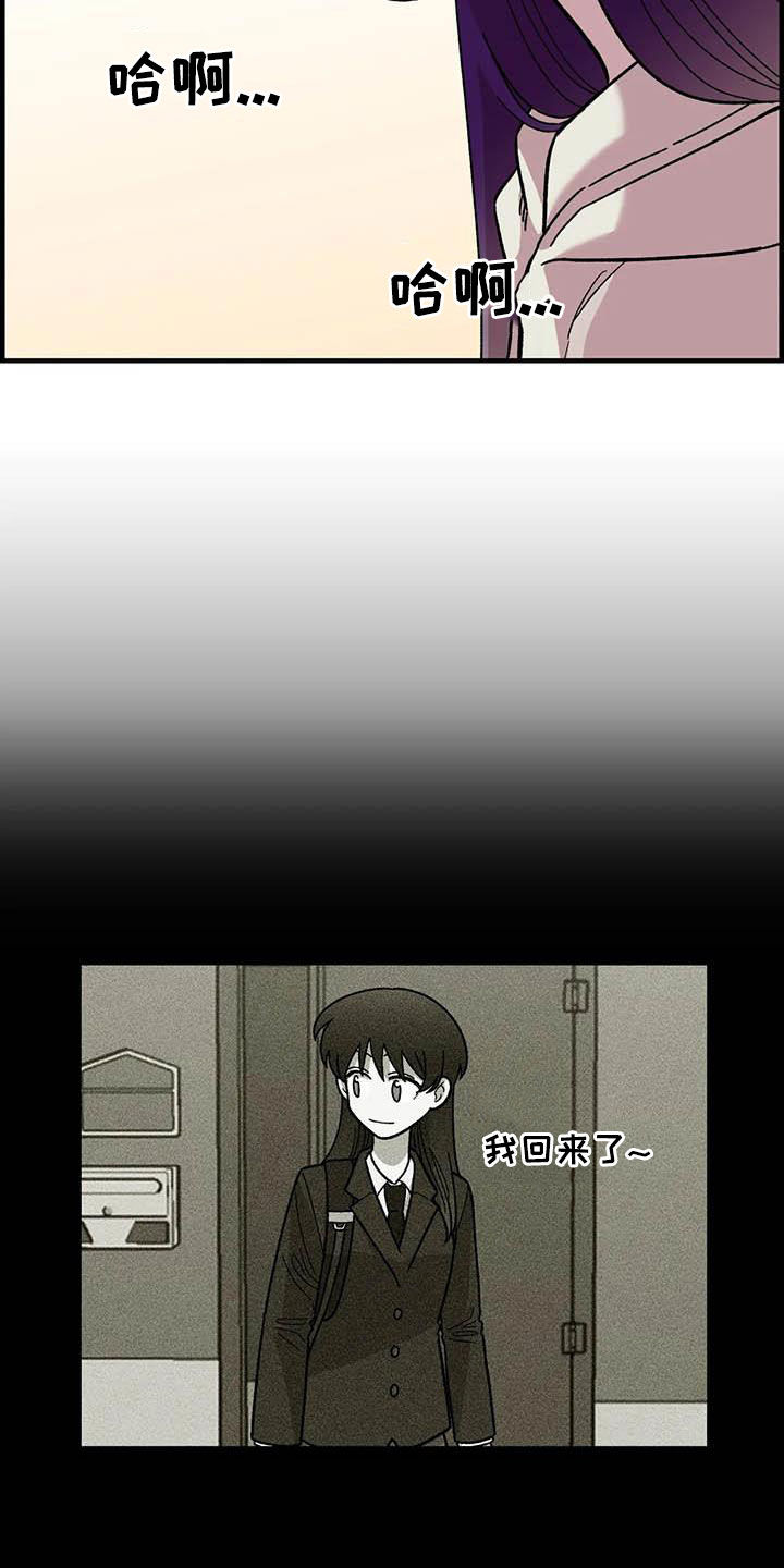 雨后彩虹电视剧漫画,第70章：【第二季】不能回家1图