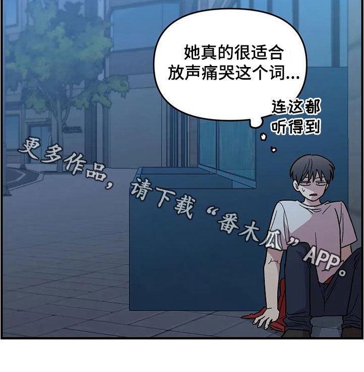 雨后少女漫画,第85章：【第二季】他没有变2图