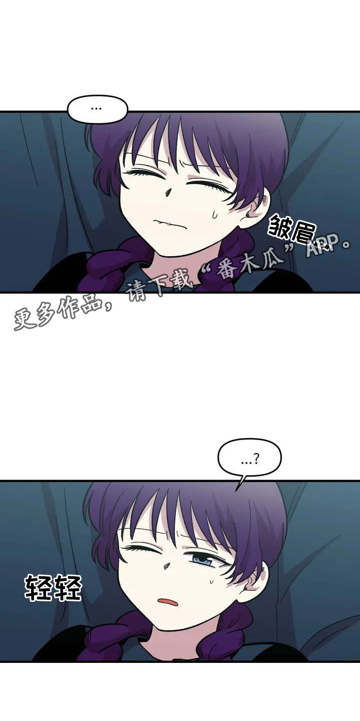 雨后天晴漫画,第28章：跳蚤市场3图