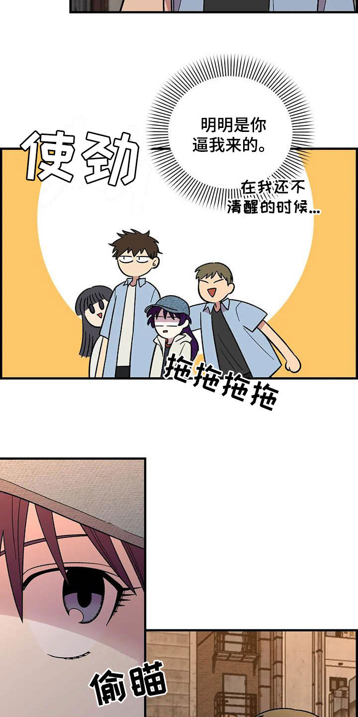 雨后少女漫画,第73章：【第二季】吐出来3图