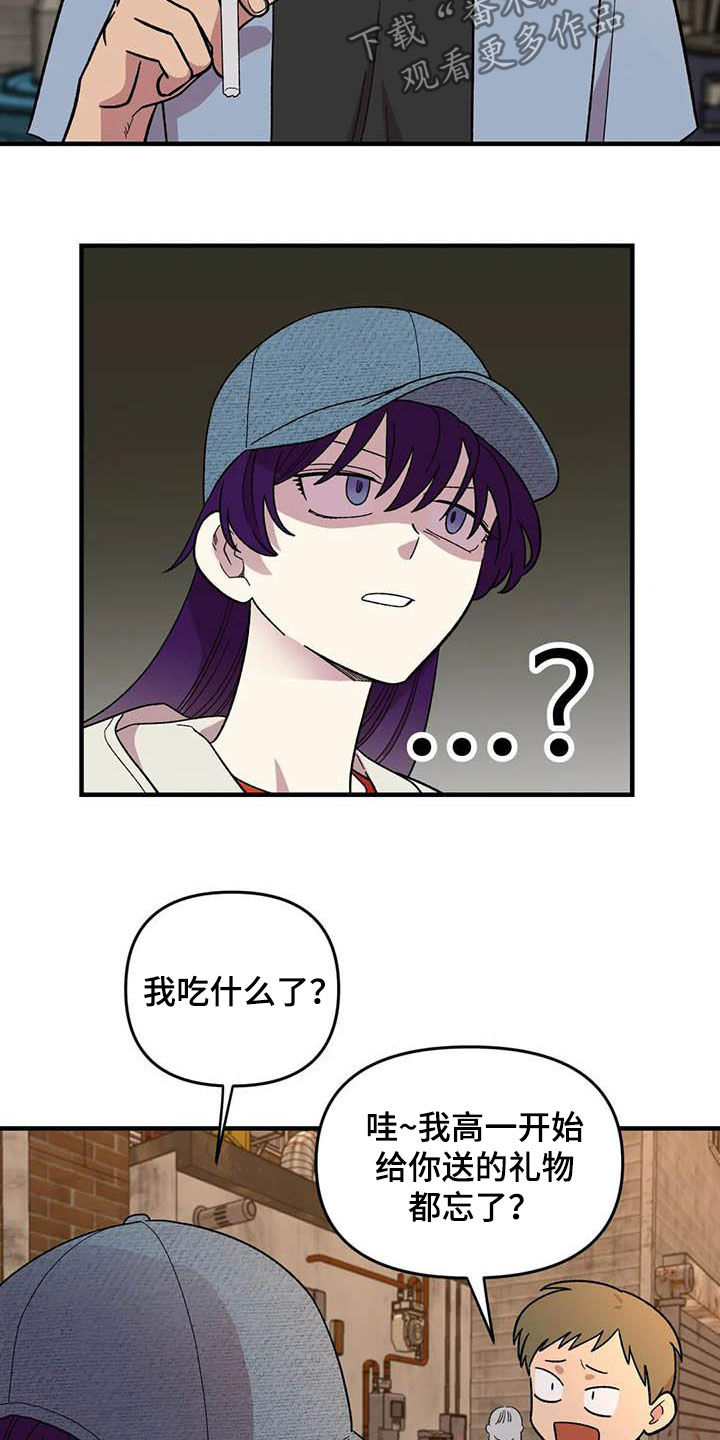 雨后少女漫画,第73章：【第二季】吐出来3图