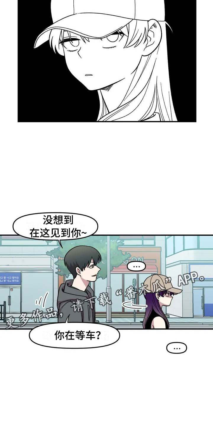 雨后少女漫画,第22章：坐车4图