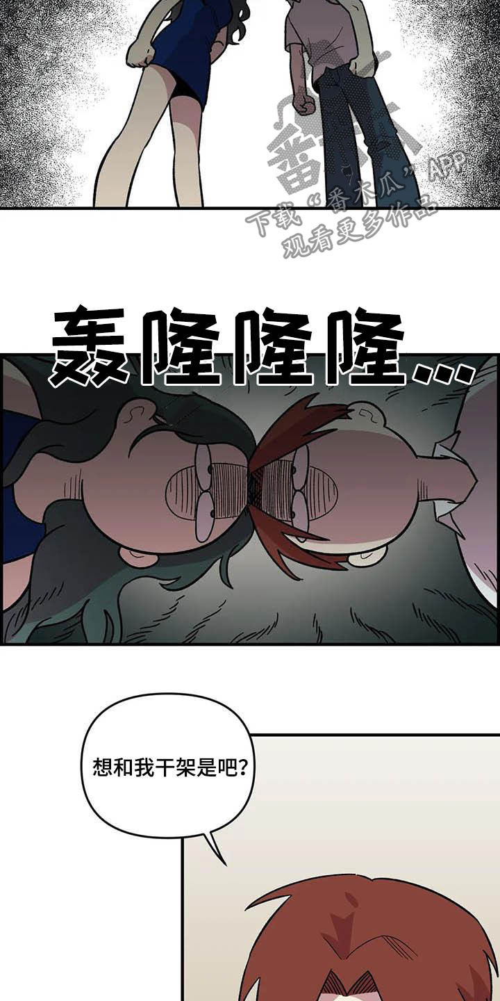 雨花石漫画,第65章：【第二季】争夺游戏厅4图