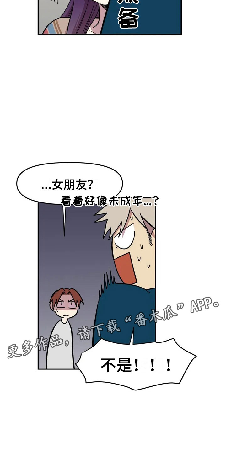 雨后少女漫画,第12章：聚餐2图