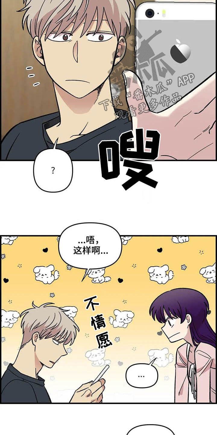 雨后少女漫画,第60章：表白（第一季完结）3图
