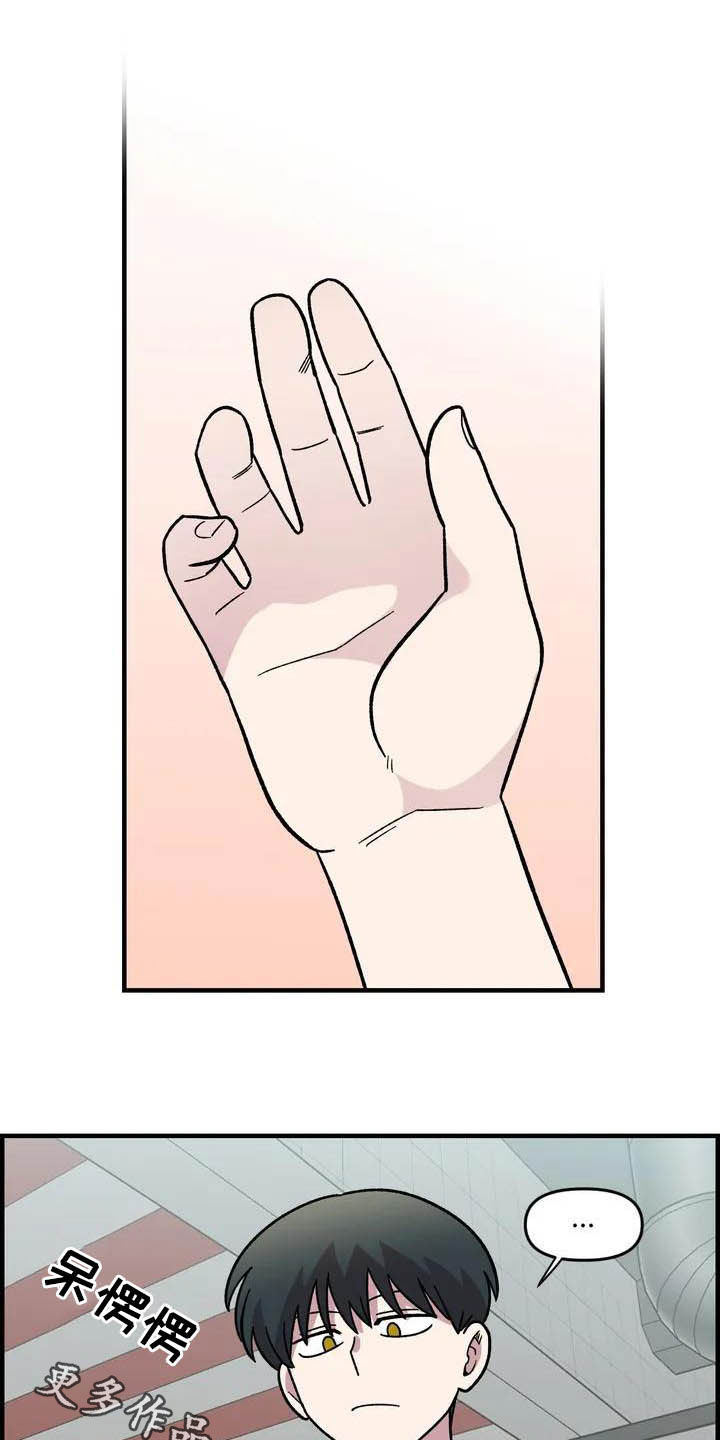 雨后天晴漫画,第47章：朋友4图