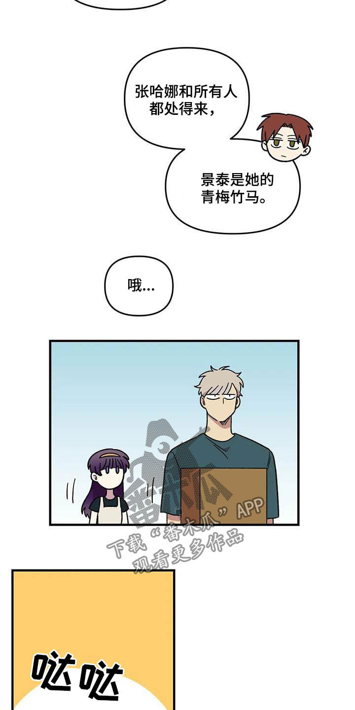 雨后hl5漫画,第63章：【第二季】手机背景2图