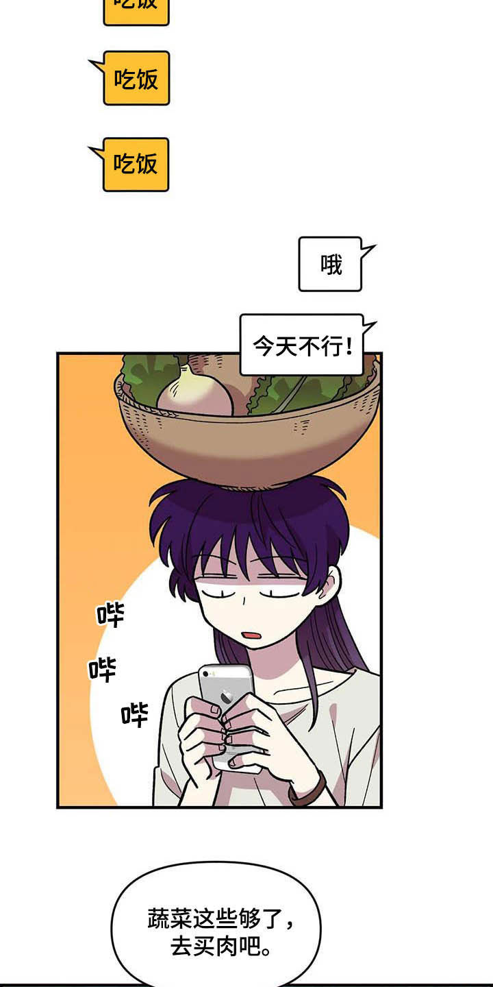雨后天晴漫画,第52章：买菜4图
