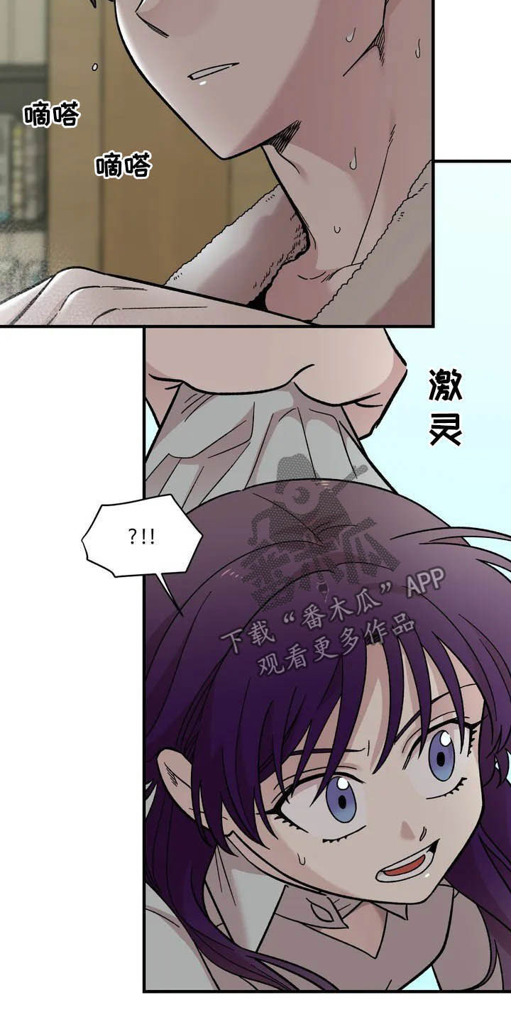 雨后天晴漫画,第42章：宿醉2图