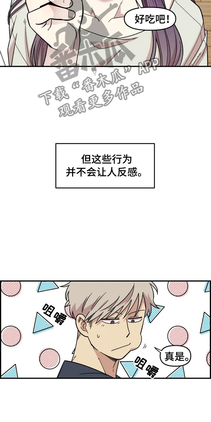 雨后天晴漫画,第16章：噩梦3图
