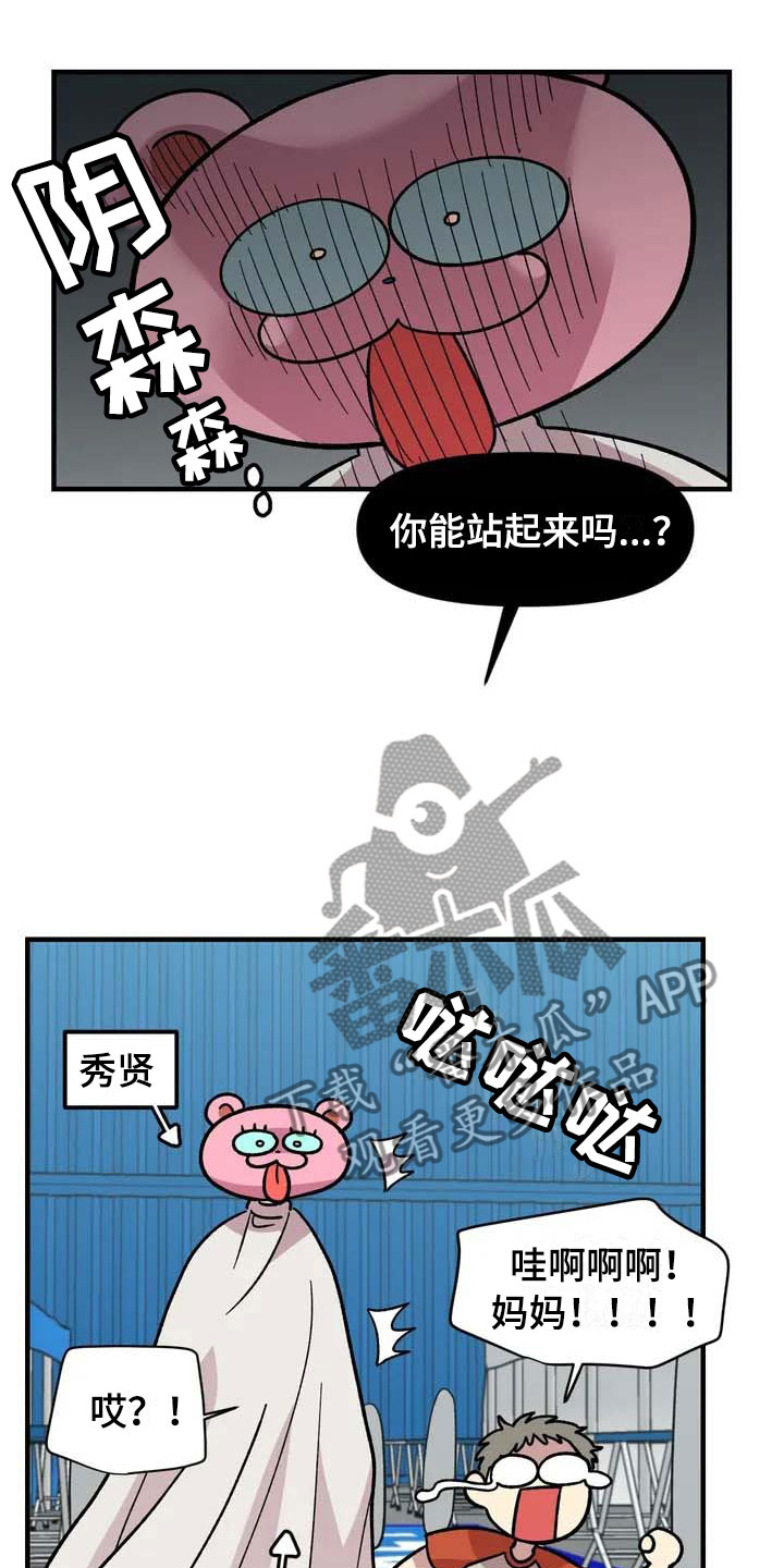 雨后少女漫画,第32章：与你无关4图